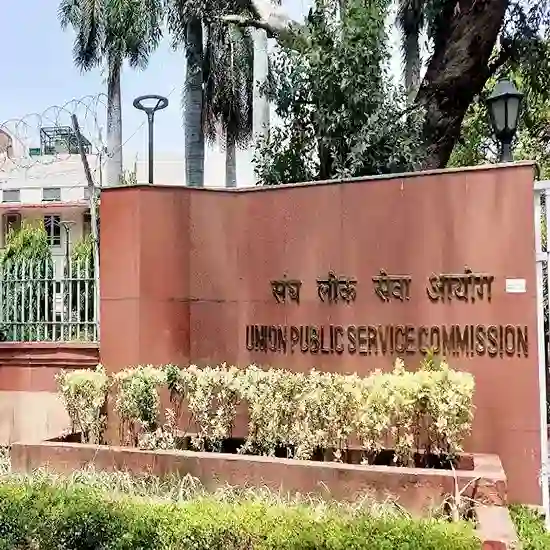 Union Public Service Commission (UPSC) Empanelled with Ganesh Diagnostic & Imaging Centre
